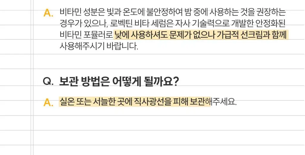 [잡티흔적케어/광채 PDRN] 로벡틴 비타 더블 토닝 크림 50ml 상세페이지 37